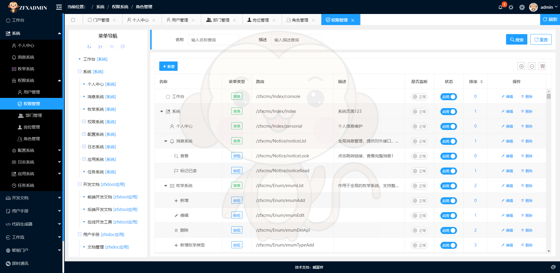 强大又全面的基础平台(图8)